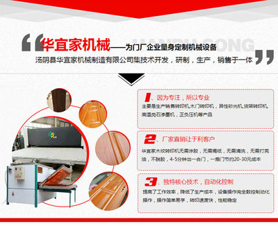 海南岗石渗墨机产品在线咨询服务，专业信息技术支持长期有效