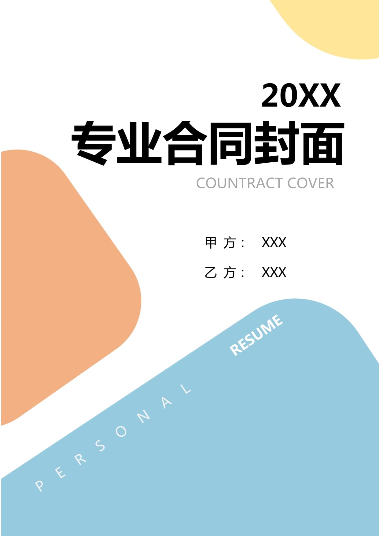 2024年信息技术咨询服务框架合同