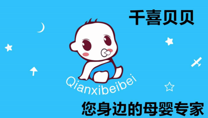 千喜贝贝母婴创业指南 掌握关键策略，少走弯路的必读宝典