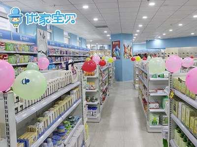 优家宝贝 一站式母婴用品销售专家，为爱启航