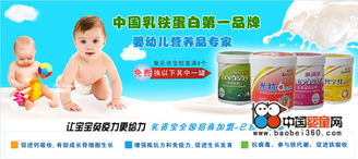 东莞金宝儿携“乳资宝”闪亮登场2011广州孕婴展，共拓母婴新商机